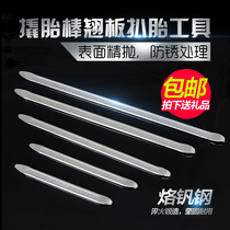  Tire repair crowbar Car electric car Motorcycle tire removal tool Crowbar Rocker Tire crowbar Tire crowbar Tire crowbar Tire crowbar Tire crowbar Tire crowbar Tire crowbar Tire crowbar Tire crowbar Tire crowbar Tire crowbar