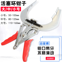 Automobile piston ring disassembly and assembly pliers Piston ring expander repair piston compressor piston clamp assembly pliers