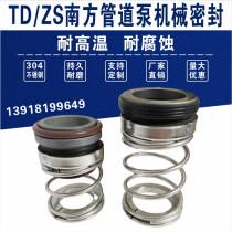 South pump mechanical seal TD ZS-24 28 32 40 BSE4 hot water pipe circulating pump water seal shaft seal
