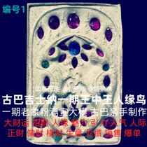 Thai Buddha brand new Cuban Jasna popular bird Four-sided Buddha Cuban Jasna butterfly brand Elephant God Tiantong