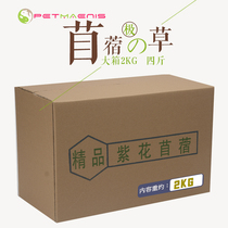 Chinchilla rabbit alfalfa grass large box 4kg rabbit grass nutrition Hay 2KG Chinchilla grass