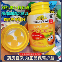 Australia Natures way Jiasimin Childrens Vitamin C zinc baby gummy Sweet Orange flavor imported 60 capsules