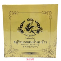 Thai Birds Nest soap gold silk handmade soap moisturizing acne essential oil oil control facial cleansing bath soap