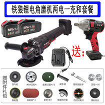 Iron Wolf charging angle grinder 88VF industrial cutting machine multi-function polishing machine Lithium electric brushless angle grinder