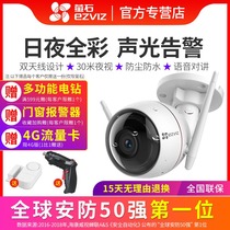 Hikvision fluorite 4 million C3W network intercom wireless wifi monitoring 4G camera C3C full color Bolt