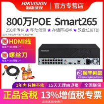 Hikvision 8 16 POE Network Hard Disk Video Recorder NVR Monitoring 4K Host DS-7808N-R2 8P