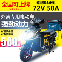 Takeaway electric car 72V50A high-speed electric motorcycle electric food delivery car lithium battery 72v long-distance battery car high power