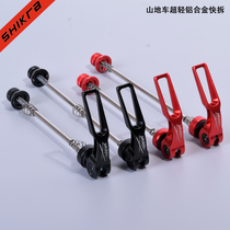 shikra bicycle aluminum alloy front and rear flower drum shaft mountain bike 100 * 135mm bicycle super light quick disassembly bar