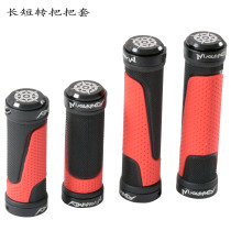 Mountain bike rubber folding truck handle spin handle lock non-slip handle short handle for childrens slide cart