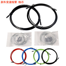 Bicycle brake line Mountain bike transmission line car transmission line car transmission line set V Disc brake modification accessories