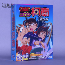 Genuine childrens reasoning animation drama detective Conan theatrical version 4DVD cartoon disc Mandarin pronunciation