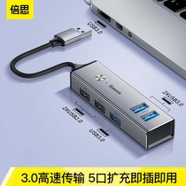 Besi USB3 0 splitter high-speed expansion 3 ports 3 0HUB 2 ports 20 Hub multi-interface docking station converter desktop laptop one drag five hub extension