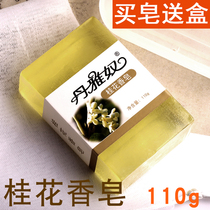 Danyano face soap Osmanthus Jasmine flavor long-lasting bath Bath oil control moisturizing handmade soap full body men and women