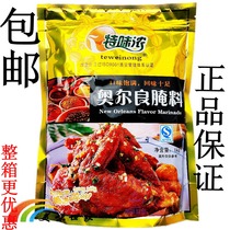 Special New Orleans Roast Wings Barbecue Marinade Fried Chicken Leg Barbecue KFC Guaranteed 1kg
