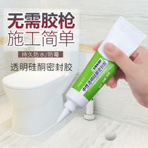Glass glue waterproof mildew proof kitchen and bathroom strong glue free nail glue toilet edge sealing transparent sealing glue silicone beauty seam paste