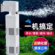 Fish tank filter Three-in-one filter pump Circulation pump Water purification small system Oxygen pump Built-in fish aquarium box