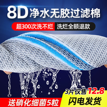 Fish tank filter cotton filter special filter material biochemical magic carpet fish pond sponge 8d high density wash not rotten purification