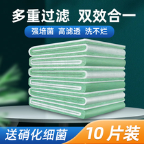 Fish Tank Filter Cotton Filter Material Special Filter Material Biochemical Cotton Sponge Fish Pond Ultrafiltration Cotton Fish Fish Supplies Aquarium