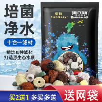 Fish tank filter material Fish tank filter material ceramic ring activated carbon coral bone volcanic rock aquarium bacterial ball water purification