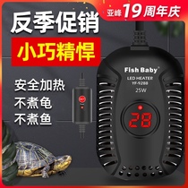 Fish tank heating rod Turtle automatic constant temperature heater Turtle tank small low water level mini turtle heating rod explosion-proof
