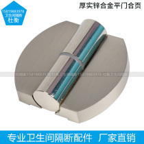Public toilet bathroom partition hardware accessories Round curved stainless steel hinge lifting self-closing hinge