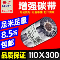 Reinforced wax base 110mm 300m 40 50 60 70 80 90 100 110 Barcode printing label ribbon