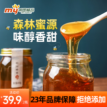 Mingyuan Honey Pure natural Baihua honey Mature farm soil honeycomb honey Source Peak Honey glass 2 bottles 418g