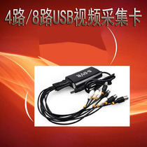 USB video capture card 4 HD D1 with audio and video remote network access support W7 system