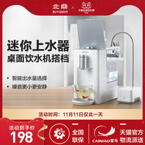 Buydeem Beiding A101 automatic water pump water dispenser bottled water suction device intelligent water outlet
