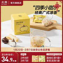 Beiding teabag tea horseshoe bamboo cane tea cold tea sweet water health tea Cantonese sugar water material scented tea fruit tea bag
