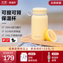 Beiding thermos cup female male student portable 316 stainless steel Children mini cute fairy cross water Cup