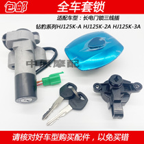 Adapted to Haojue Suzuki Diamond Leopard Country Three HJ125K-A 2A 3A Electric Door Lock Key Ignition Switch Fuel Tank Set Lock