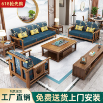 New Chinese style all solid wood sofa combination Chinese style Zen modern minimalist small apartment fabric sofa living room furniture