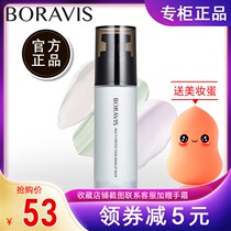 Cuddling Canadis Berrumens Poetry Multi-effect Protection Isolation cream makeup Before beating the bottom milky moisturizing Tired light shade to regulate complexion