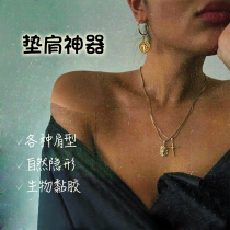 Shoulder pad artifact natural invisible silicone self-adhesive fake shoulder pad beautiful shoulder widening anti-slip shoulder right angle shoulder patch for men and women