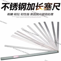  Stainless steel plug ruler extended plug ruler gap ruler thickness ruler plug gauge plug sheet 0 01-1mm 0 01-2mm