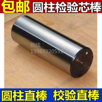 Cylindrical test rod rod measuring round core shaft cone measurement of Mohs spindle test rod cylindrical ruler
