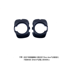 Bicycle lollipop mat SpeedPlay Zero Air Force version lock sheet rubber protective cover pedal protective pad