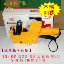 Crown single row MX5500 price machine single row 8 5500 price machine price machine price machine paper feed ink