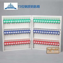 Jerys 72-digit key box 8704 wall-mounted key cabinet key box send key card