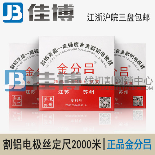 (Golden dilu) cut aluminum kexing electrode wire 0.18mm 0.2mm 2000m can be inselled