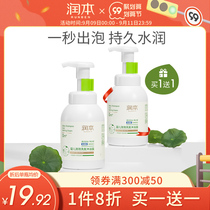 Runben Baby Shower Gel Shampoo 2-in-1 newborn baby wash care children bubble Shower Lotion
