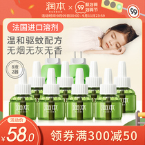 Runben electric mosquito repellent liquid odorless baby pregnant women mosquito repellent artifact indoor mosquito repellent household plug-in anti-mosquito water