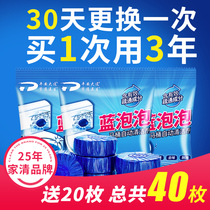 Blue bubble toilet cleaner toilet cleaner toilet cleaner toilet cleaner toilet deodorization urine scale fragrance toilet household
