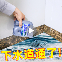 In addition to cement dissolving agent decoration decomposition sewer pipe dredging artifact stone nemesis blockage strong block