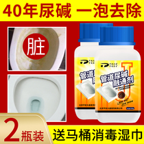 Toilet descaling to remove urine alkali strong removal of urine cleaning artifact yellow stains toilet cleaning toilet cleaning