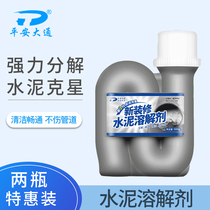 Cement dissolving agent New decoration strong decomposition block sewer pipe blockage artifact dredging powder melting agent