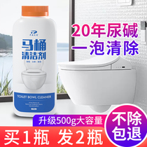 Toilet Live Oxygen Net Strong Cleaner Descaling Descaling Alkali Dissolving Yellow Stain Dirt Urinary Scaling Artifact Toilet Washing Spirit