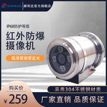 Explosion-proof camera Hikvision Network 2 million camera HD night vision infrared monitoring head 304 stainless steel shroud