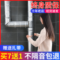 Soundproof cotton sewer pipe package 110 pipe bathroom self-adhesive sound-absorbing silencer artifact Sewer super silent king